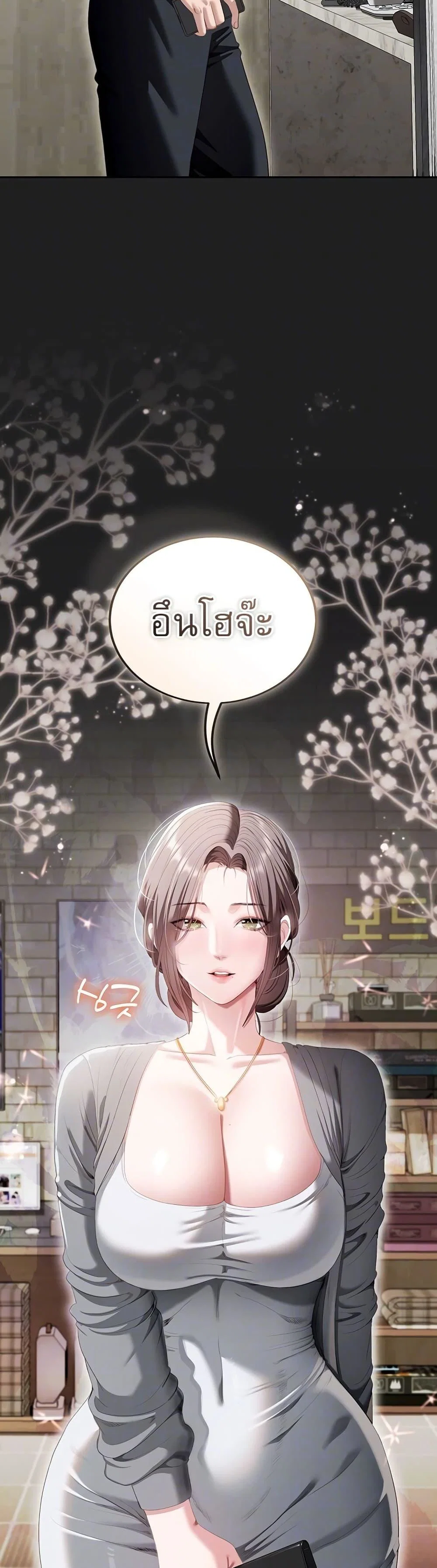 หมายเหตุที่ไม่เหมาะสม ตอนที่ 4 หน้า 5 - โดจินแปลไทย