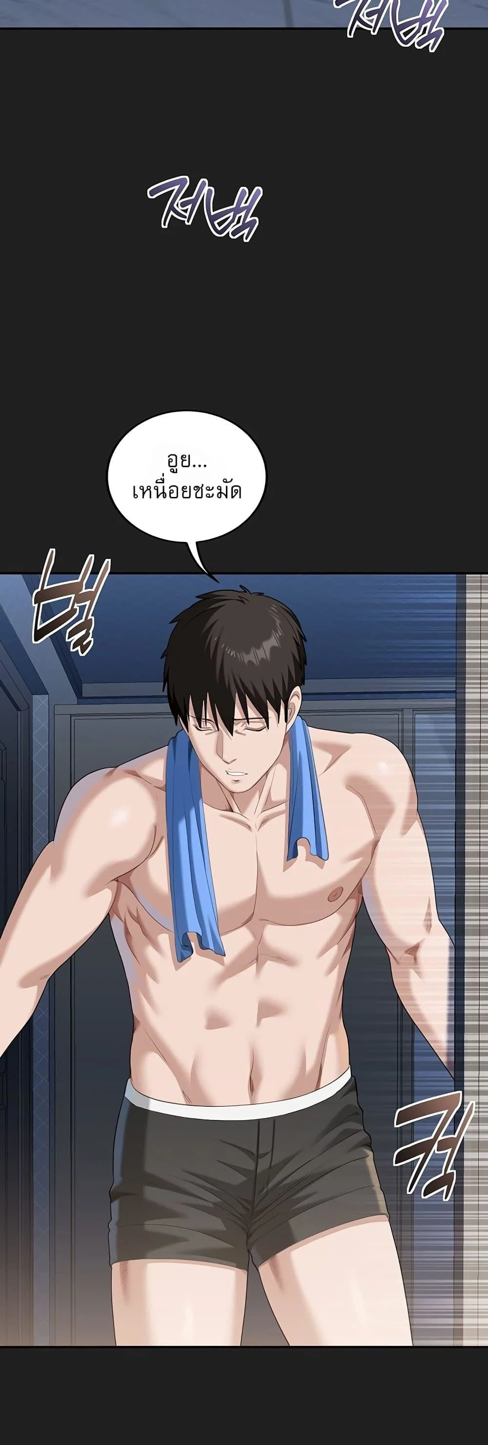 หมายเหตุที่ไม่เหมาะสม ตอนที่ 5 หน้า 14 - โดจินแปลไทย