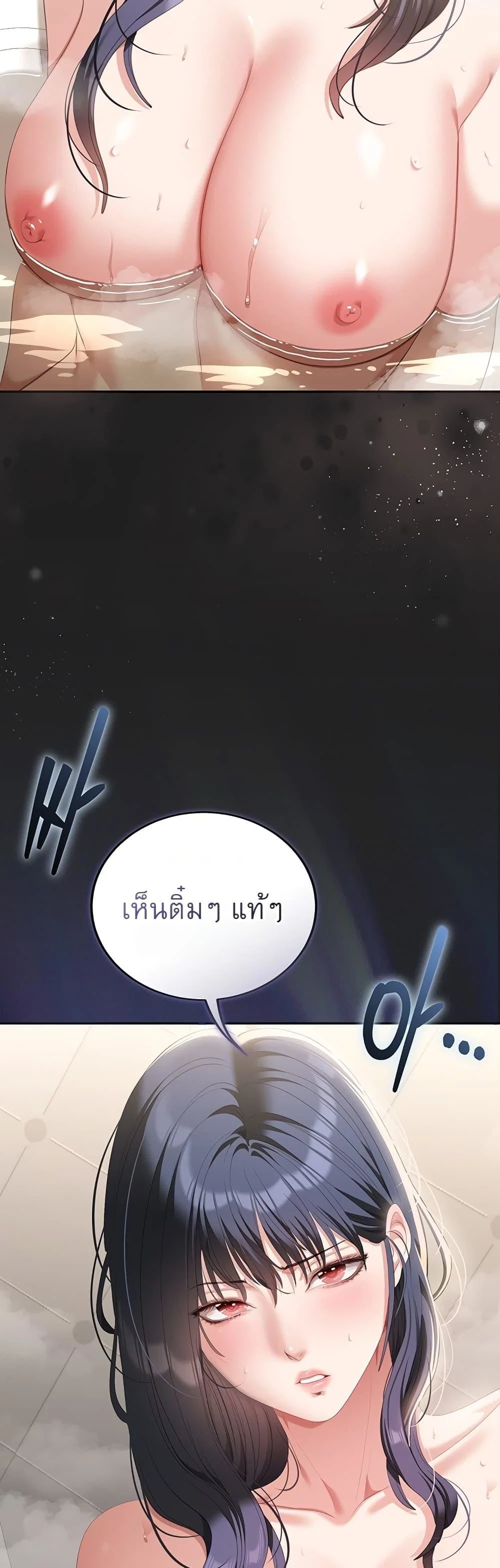 หมายเหตุที่ไม่เหมาะสม ตอนที่ 5 หน้า 18 - โดจินแปลไทย