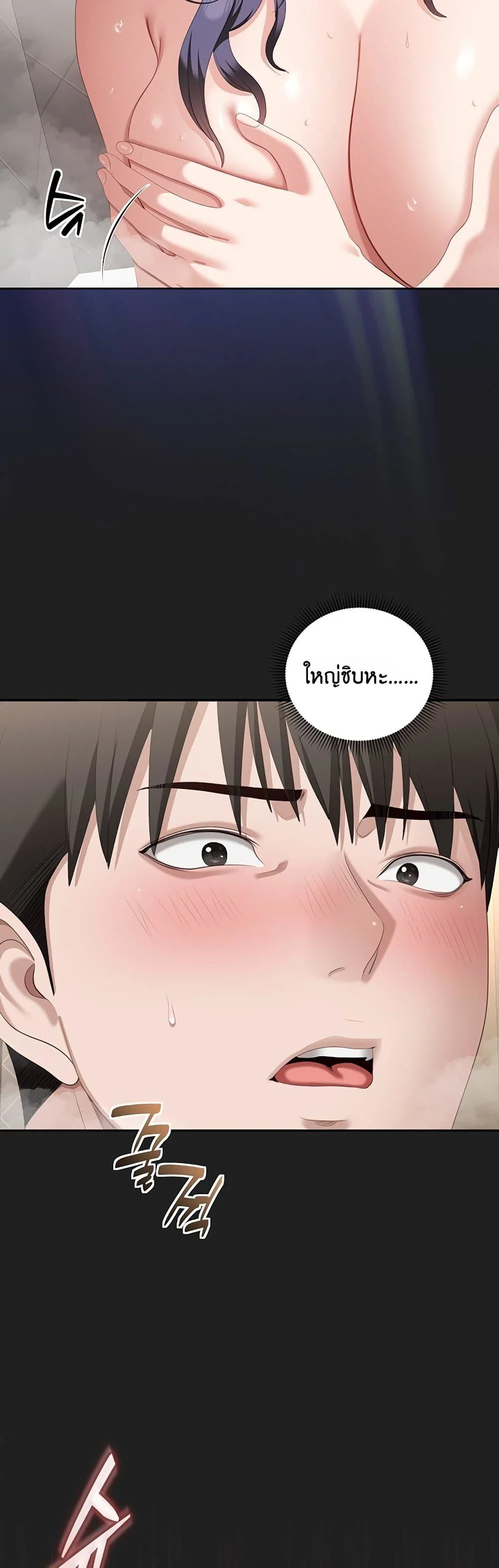 หมายเหตุที่ไม่เหมาะสม ตอนที่ 5 หน้า 19 - โดจินแปลไทย