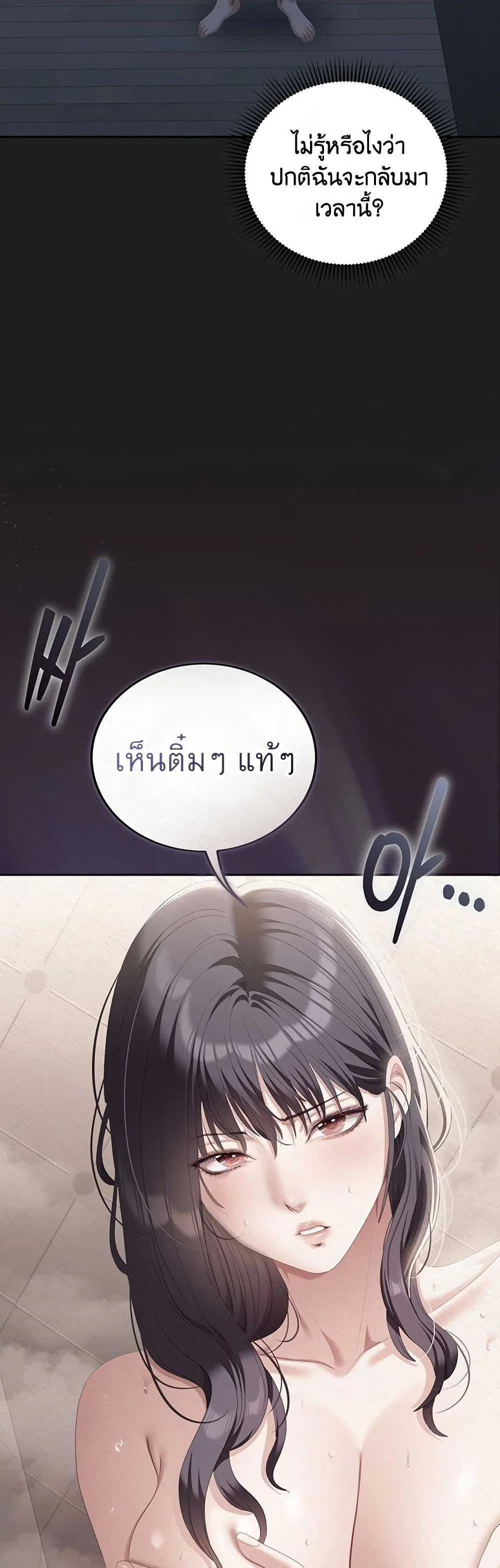 หมายเหตุที่ไม่เหมาะสม ตอนที่ 5 หน้า 24 - โดจินแปลไทย