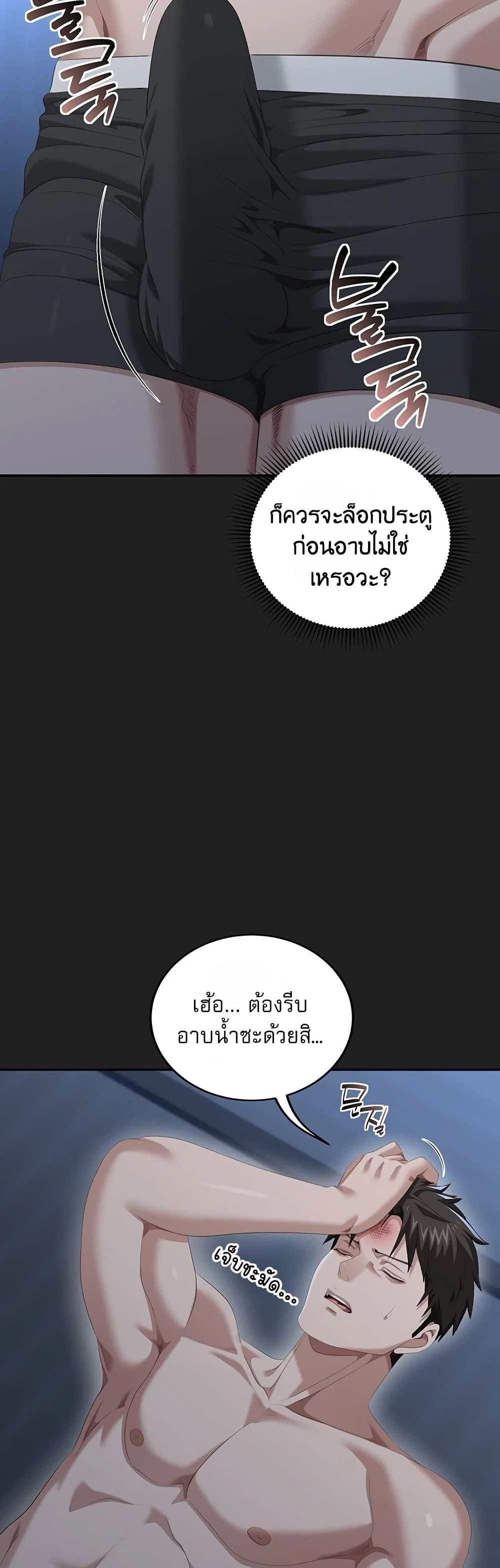 หมายเหตุที่ไม่เหมาะสม ตอนที่ 5 หน้า 26 - โดจินแปลไทย