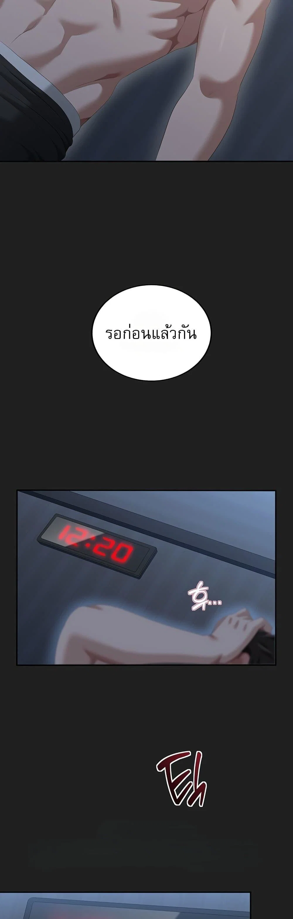 หมายเหตุที่ไม่เหมาะสม ตอนที่ 5 หน้า 27 - โดจินแปลไทย