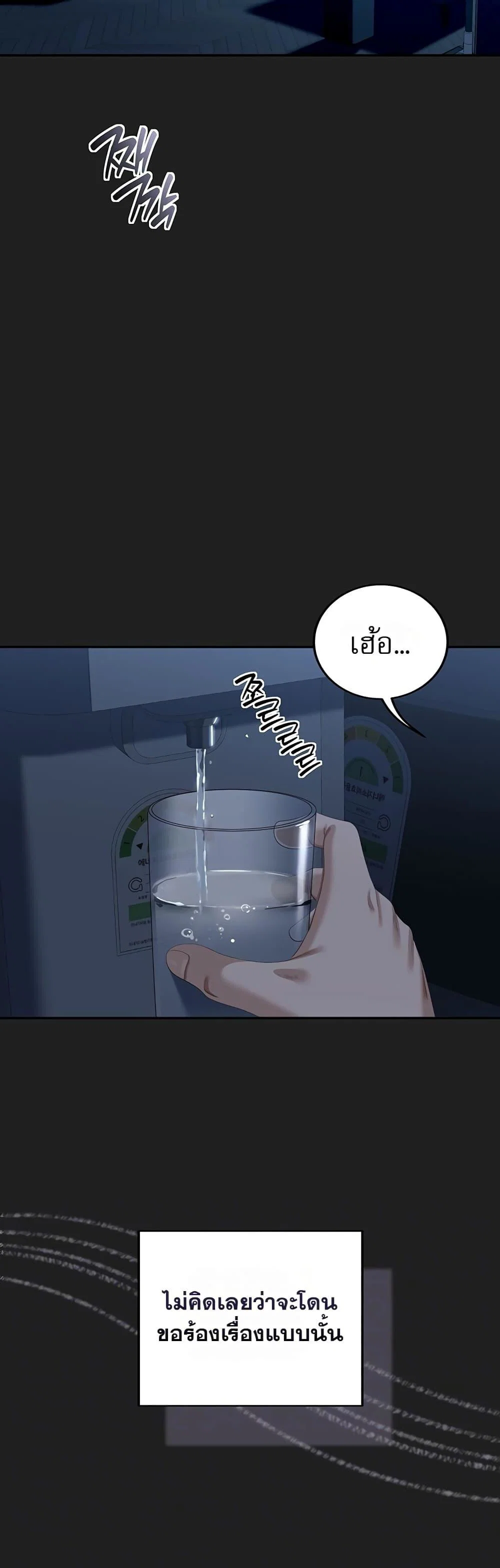 หมายเหตุที่ไม่เหมาะสม ตอนที่ 5 หน้า 3 - โดจินแปลไทย