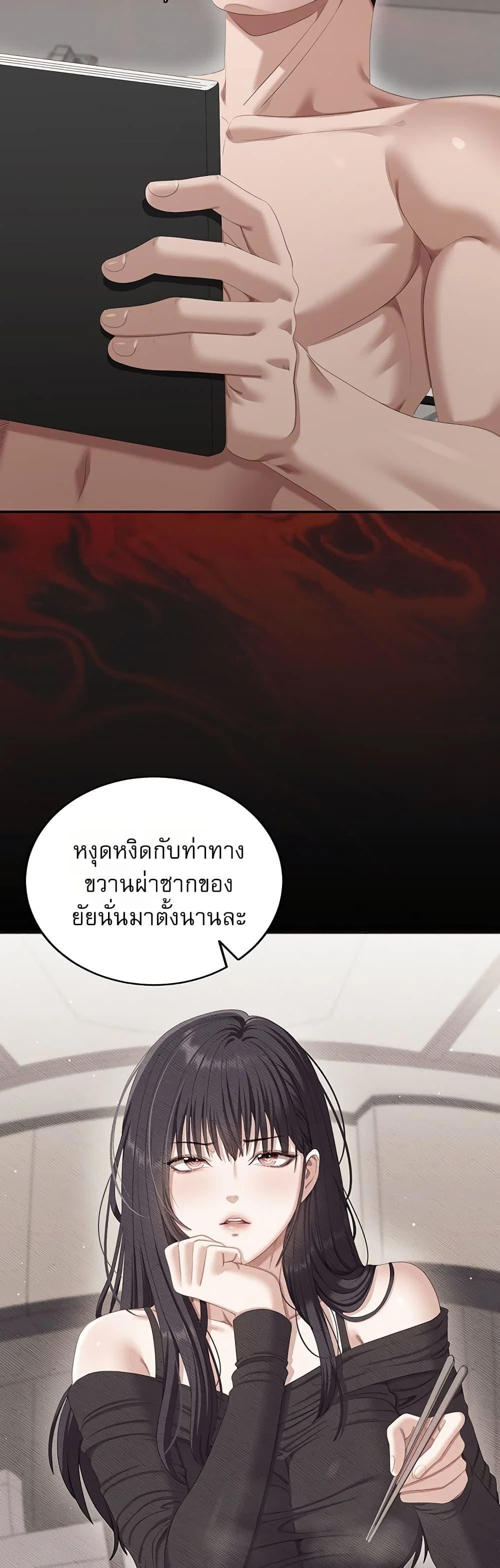 หมายเหตุที่ไม่เหมาะสม ตอนที่ 5 หน้า 32 - โดจินแปลไทย