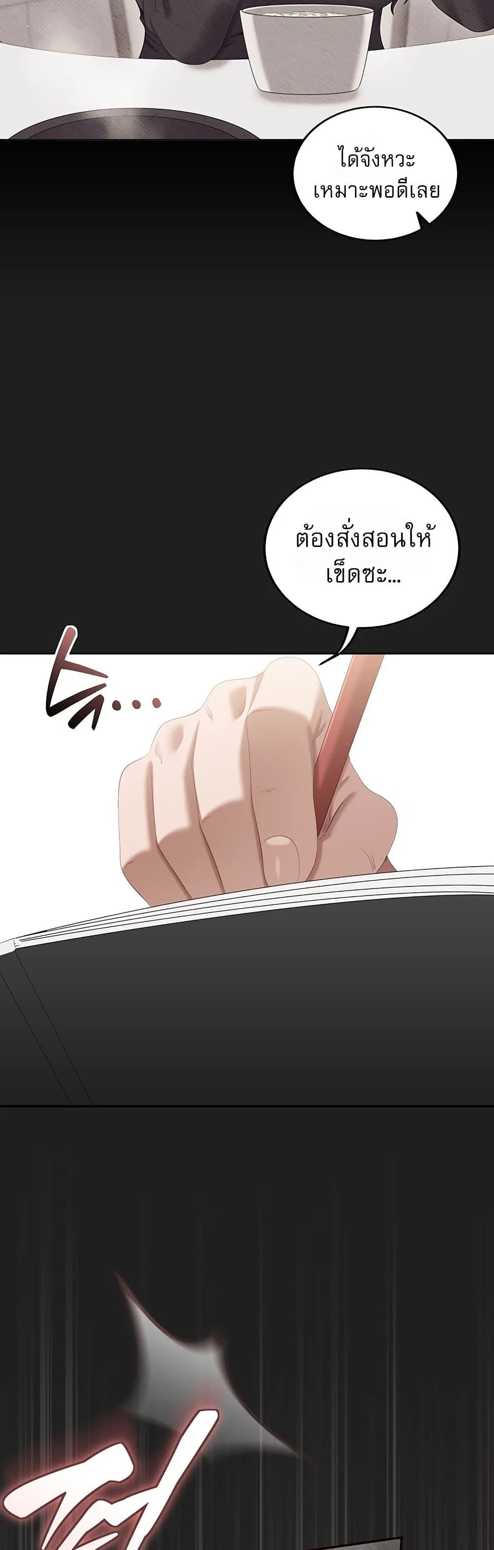 หมายเหตุที่ไม่เหมาะสม ตอนที่ 5 หน้า 33 - โดจินแปลไทย