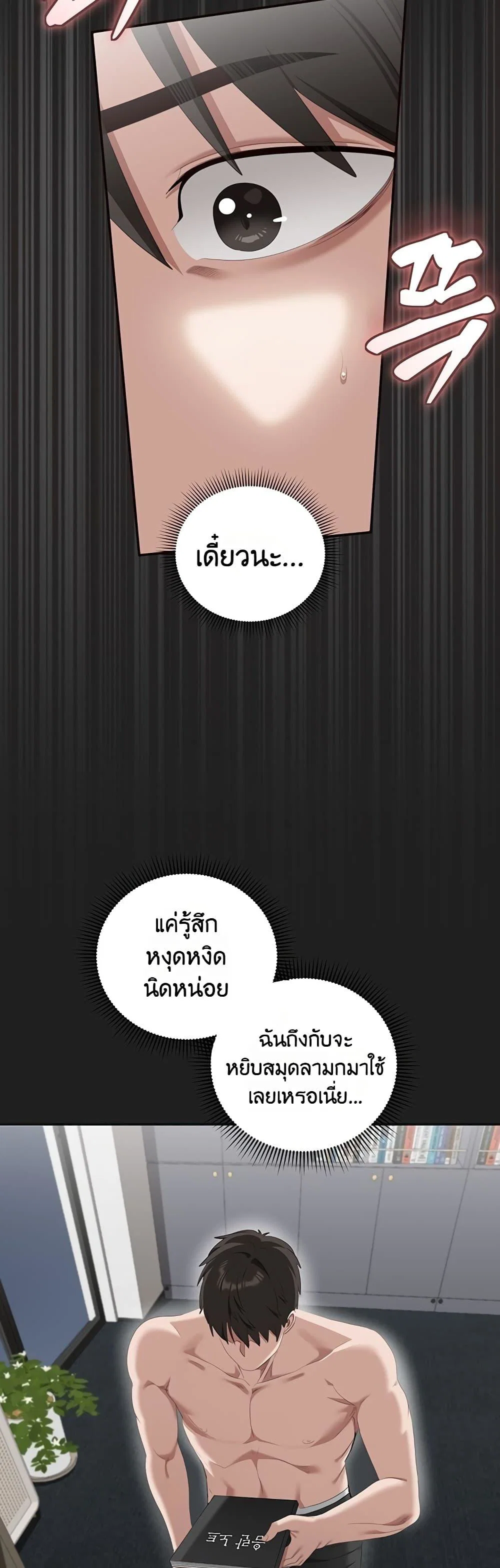 หมายเหตุที่ไม่เหมาะสม ตอนที่ 5 หน้า 34 - โดจินแปลไทย
