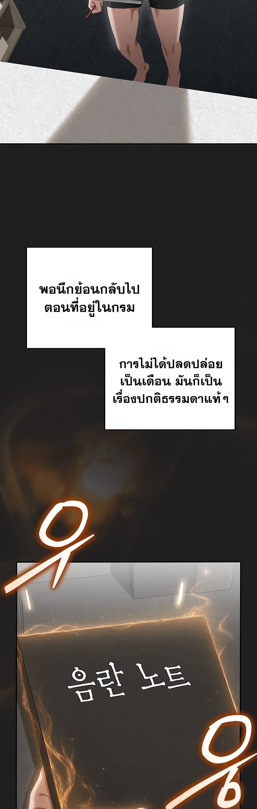 หมายเหตุที่ไม่เหมาะสม ตอนที่ 5 หน้า 35 - โดจินแปลไทย