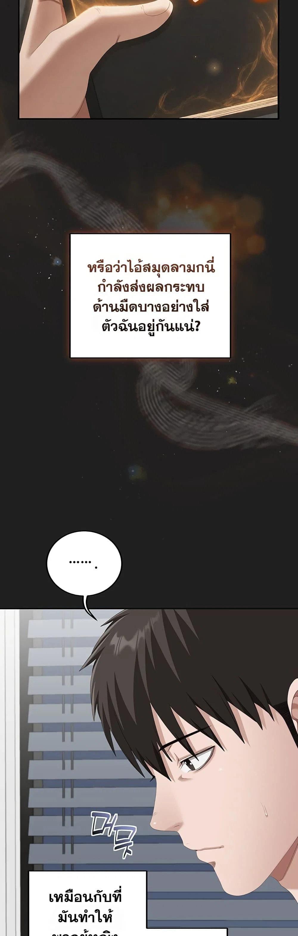 หมายเหตุที่ไม่เหมาะสม ตอนที่ 5 หน้า 36 - โดจินแปลไทย