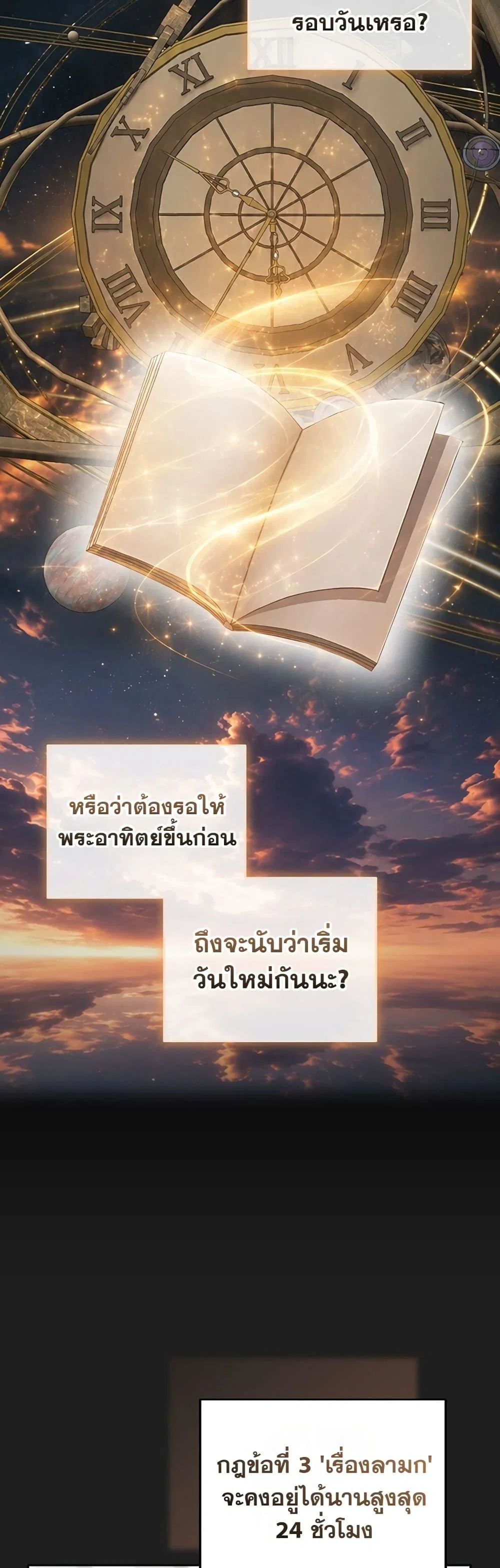 หมายเหตุที่ไม่เหมาะสม ตอนที่ 5 หน้า 40 - โดจินแปลไทย