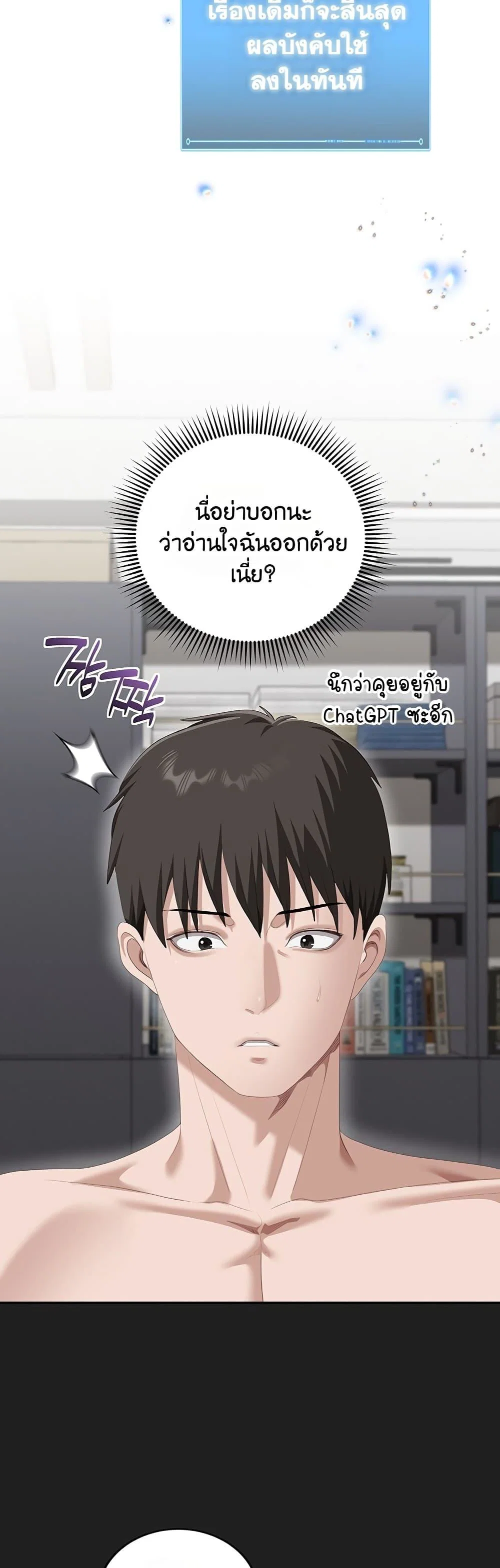 หมายเหตุที่ไม่เหมาะสม ตอนที่ 5 หน้า 47 - โดจินแปลไทย