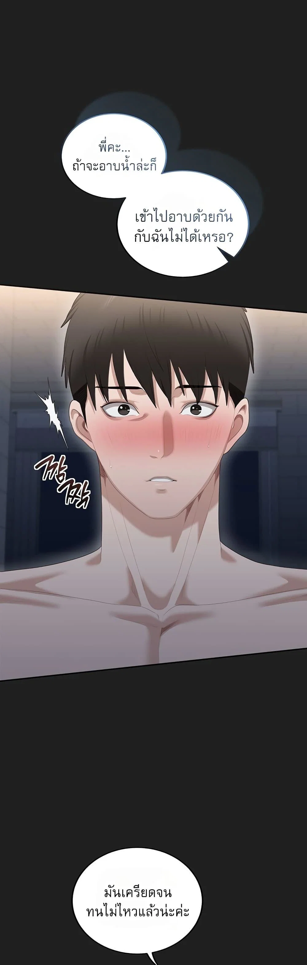 หมายเหตุที่ไม่เหมาะสม ตอนที่ 5 หน้า 57 - โดจินแปลไทย