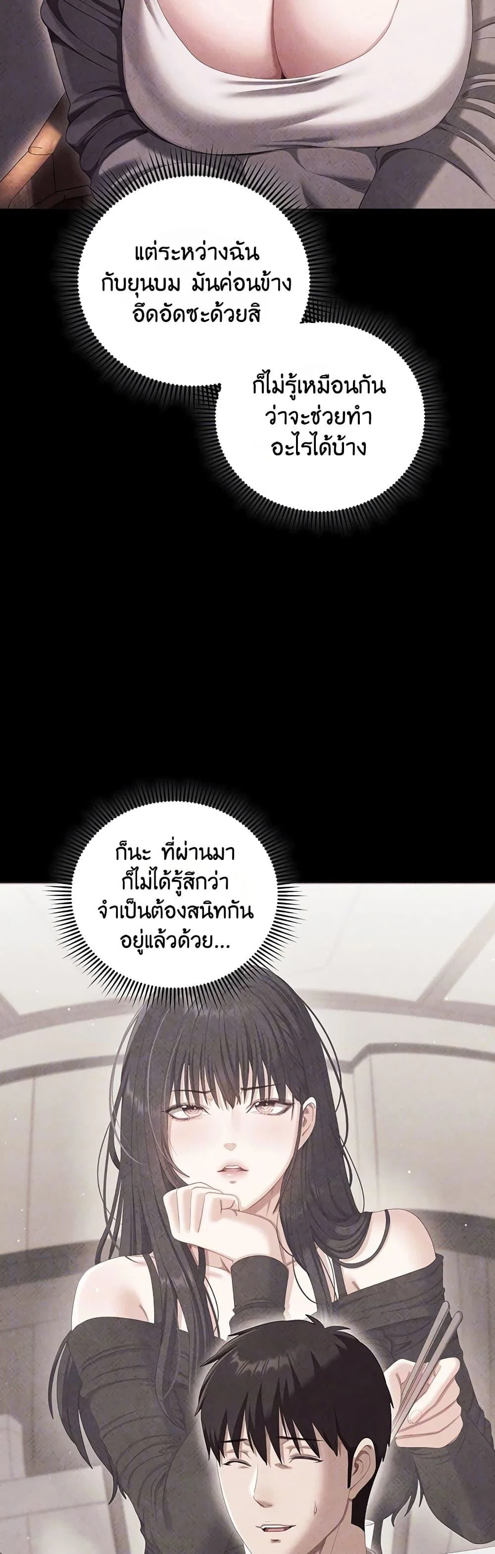 หมายเหตุที่ไม่เหมาะสม ตอนที่ 5 หน้า 6 - โดจินแปลไทย