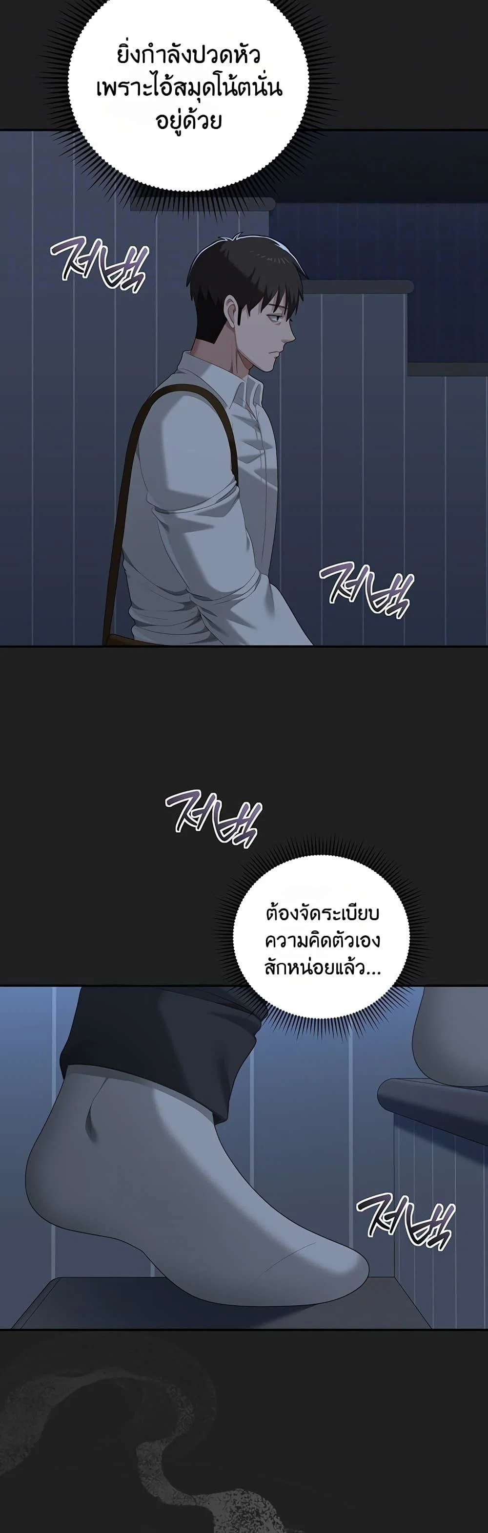 หมายเหตุที่ไม่เหมาะสม ตอนที่ 5 หน้า 8 - โดจินแปลไทย