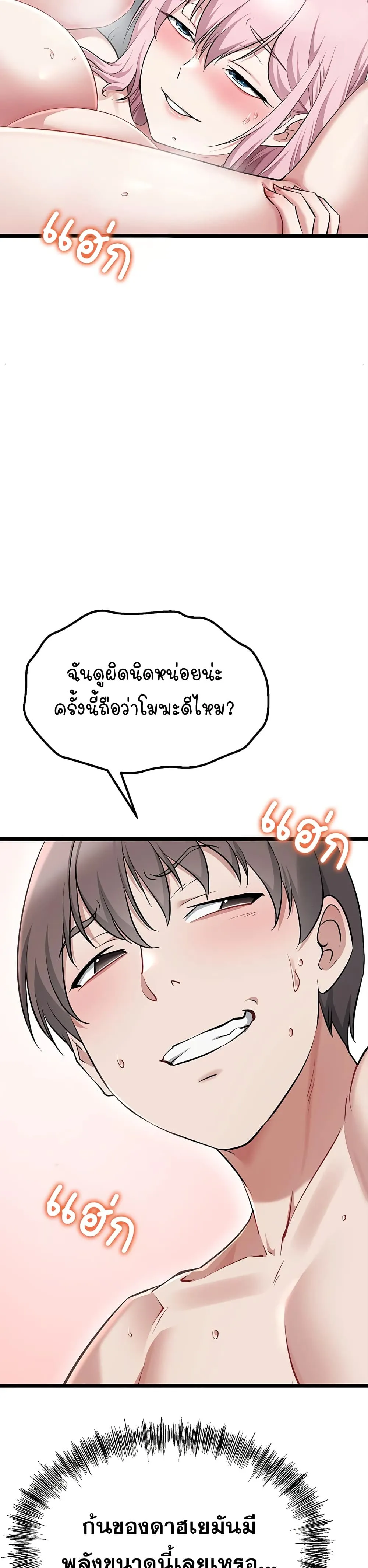 รองเท้า Ogokri ตอนที่ 1 หน้า 19 - โดจินแปลไทย