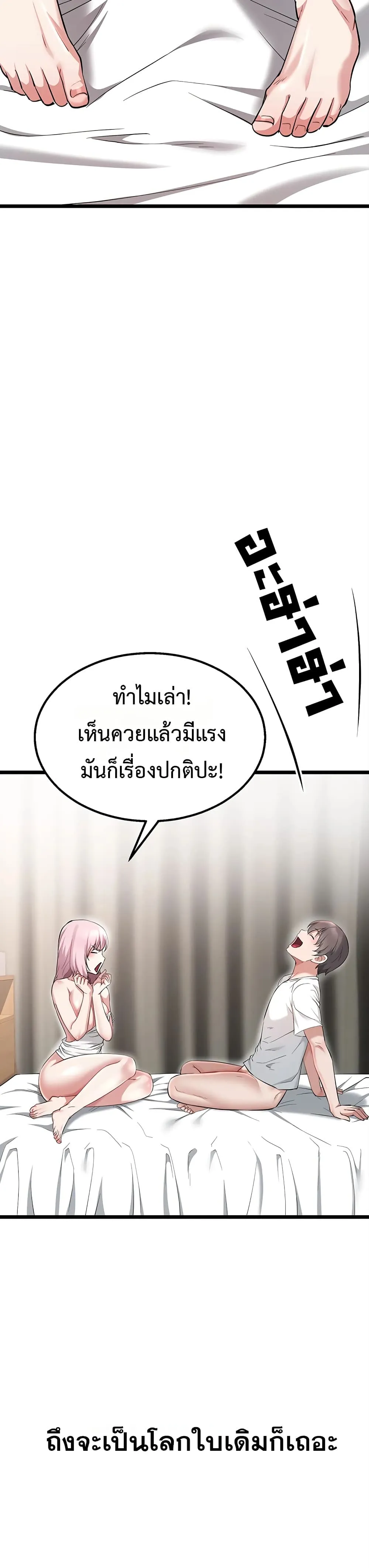รองเท้า Ogokri ตอนที่ 1 หน้า 2 - โดจินแปลไทย