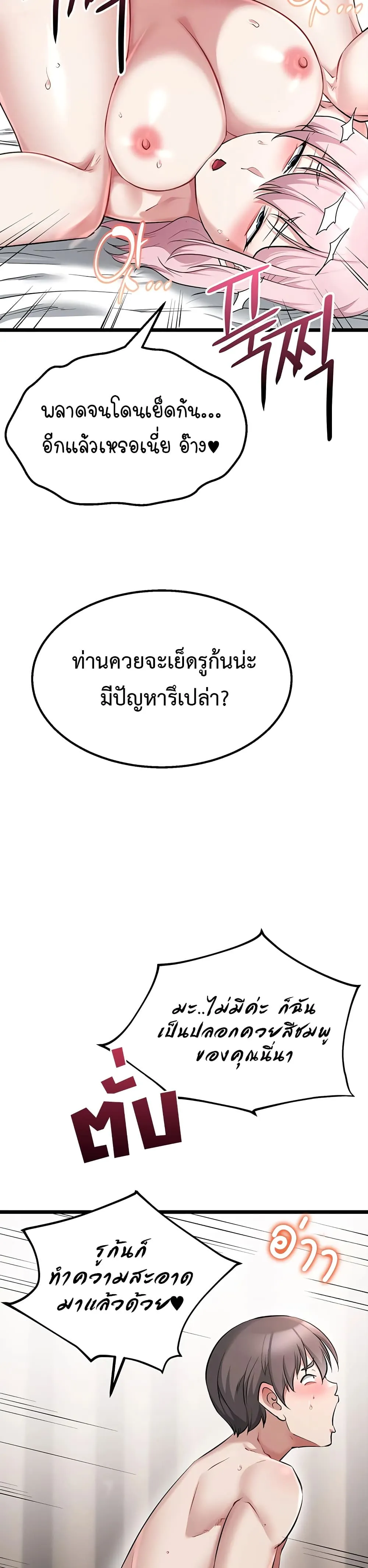 รองเท้า Ogokri ตอนที่ 1 หน้า 24 - โดจินแปลไทย