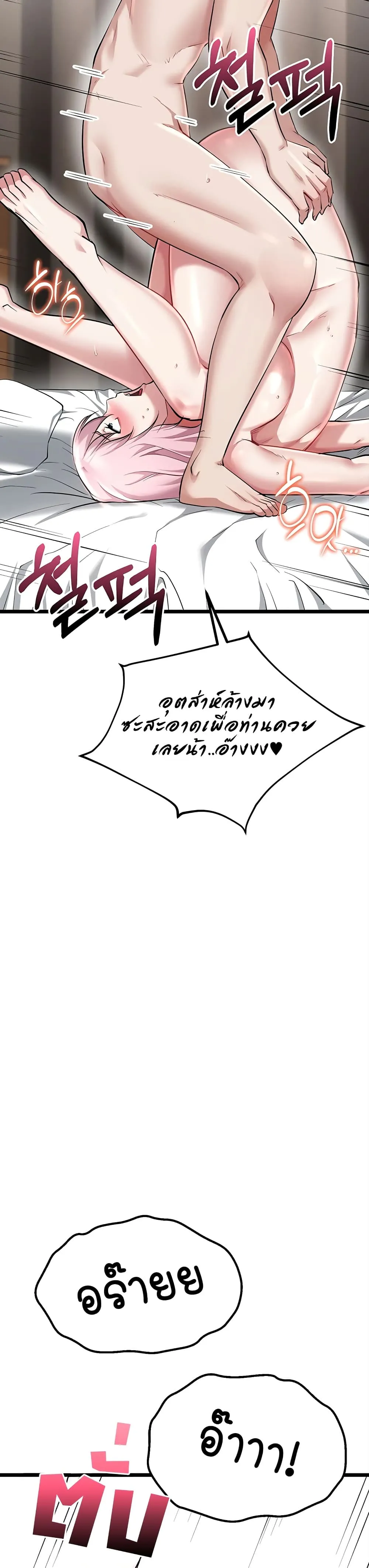 รองเท้า Ogokri ตอนที่ 1 หน้า 25 - โดจินแปลไทย