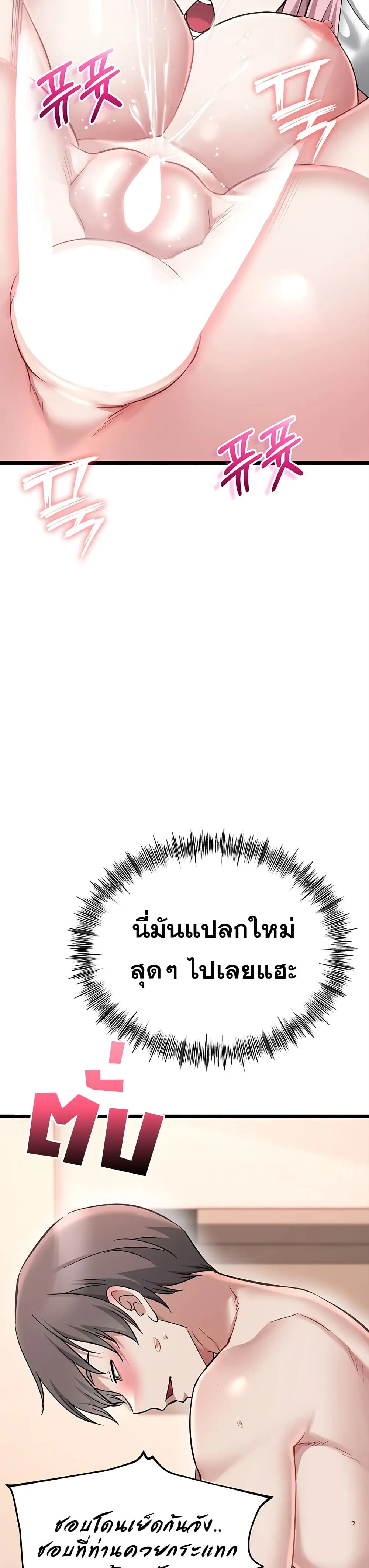 รองเท้า Ogokri ตอนที่ 1 หน้า 27 - โดจินแปลไทย