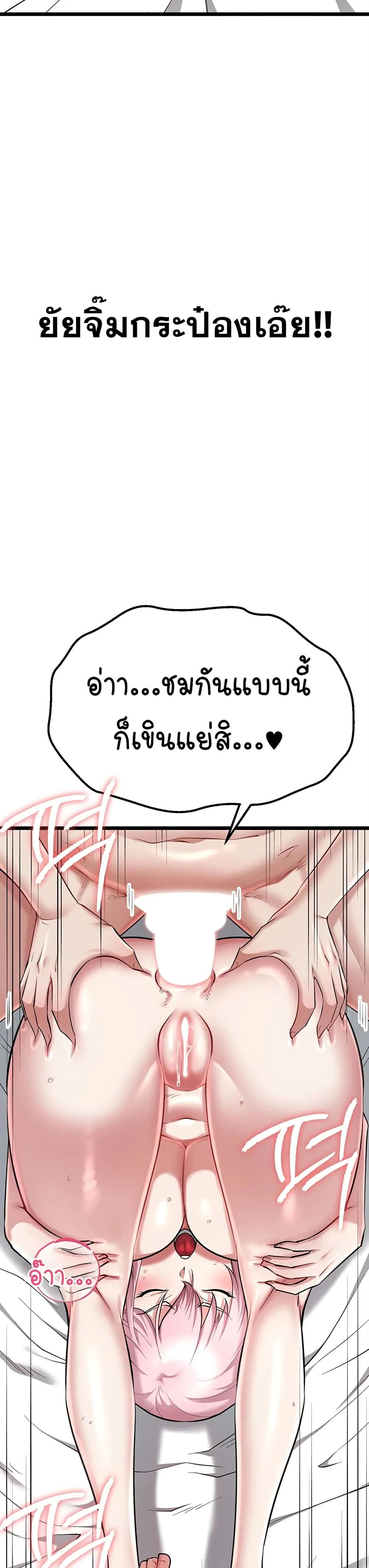 รองเท้า Ogokri ตอนที่ 1 หน้า 29 - โดจินแปลไทย
