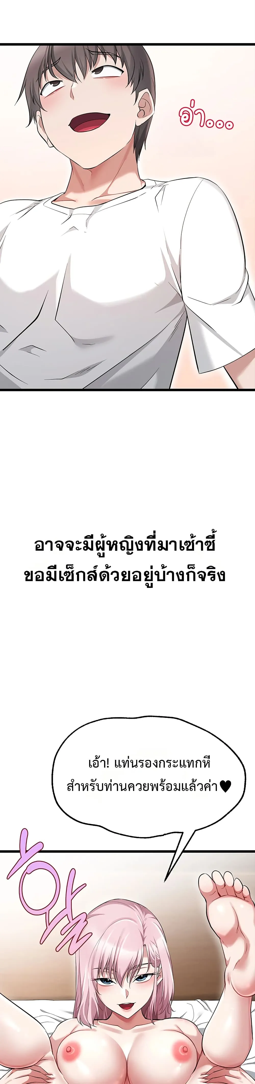 รองเท้า Ogokri ตอนที่ 1 หน้า 3 - โดจินแปลไทย