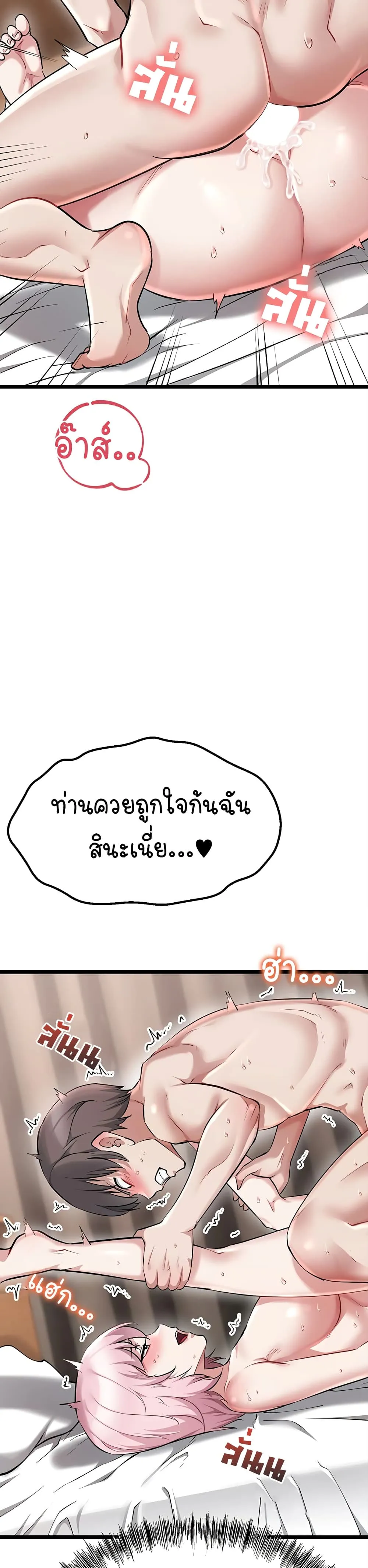 รองเท้า Ogokri ตอนที่ 1 หน้า 36 - โดจินแปลไทย