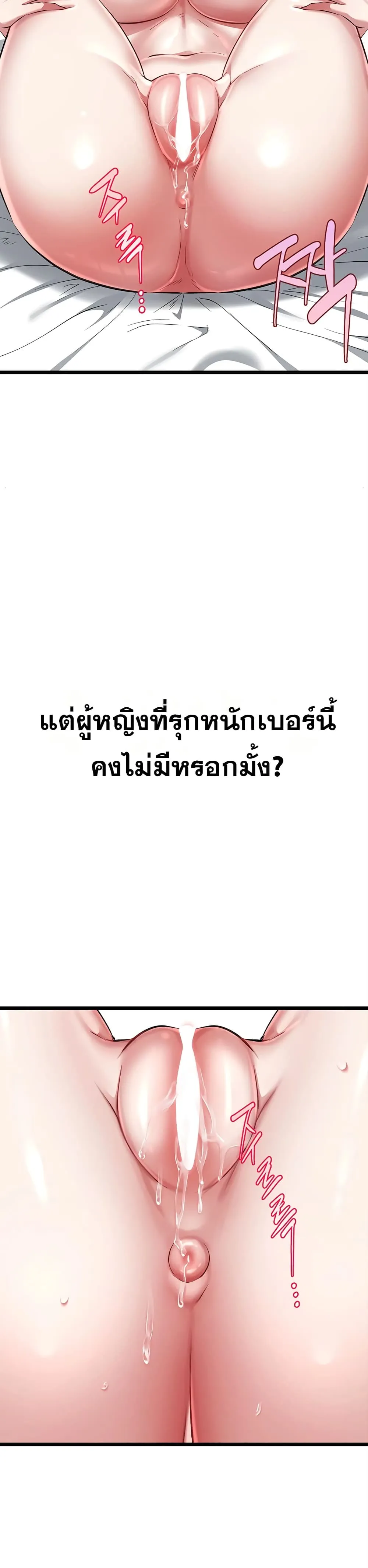รองเท้า Ogokri ตอนที่ 1 หน้า 4 - โดจินแปลไทย
