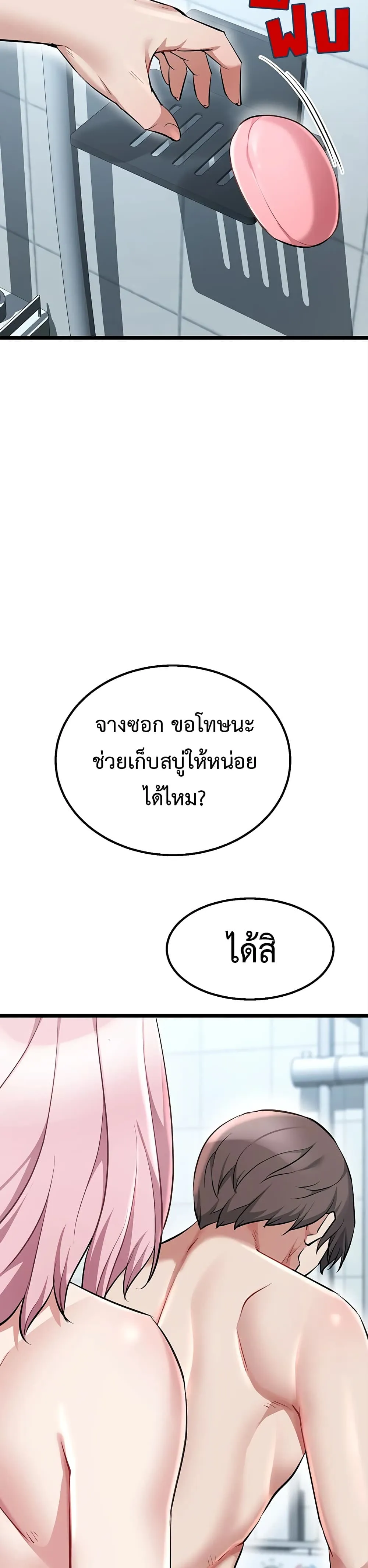 รองเท้า Ogokri ตอนที่ 1 หน้า 45 - โดจินแปลไทย