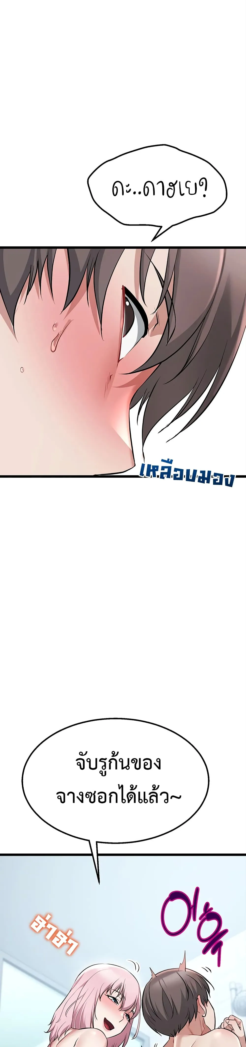 รองเท้า Ogokri ตอนที่ 1 หน้า 47 - โดจินแปลไทย