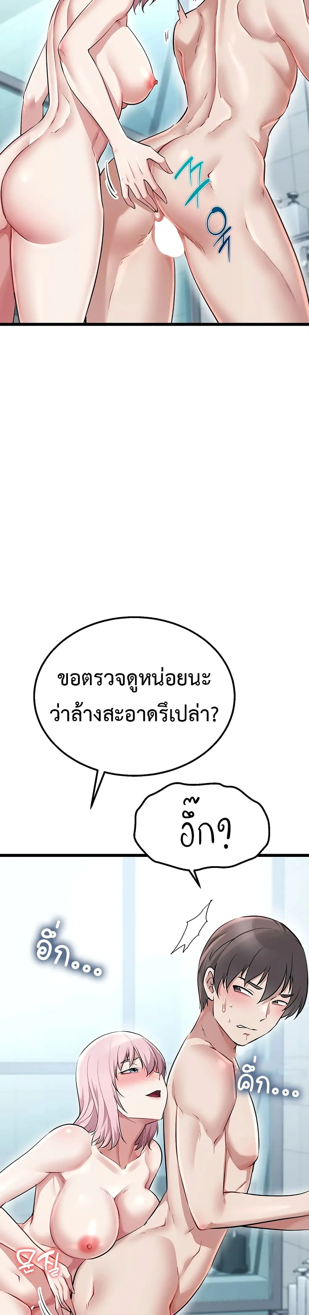 รองเท้า Ogokri ตอนที่ 1 หน้า 48 - โดจินแปลไทย