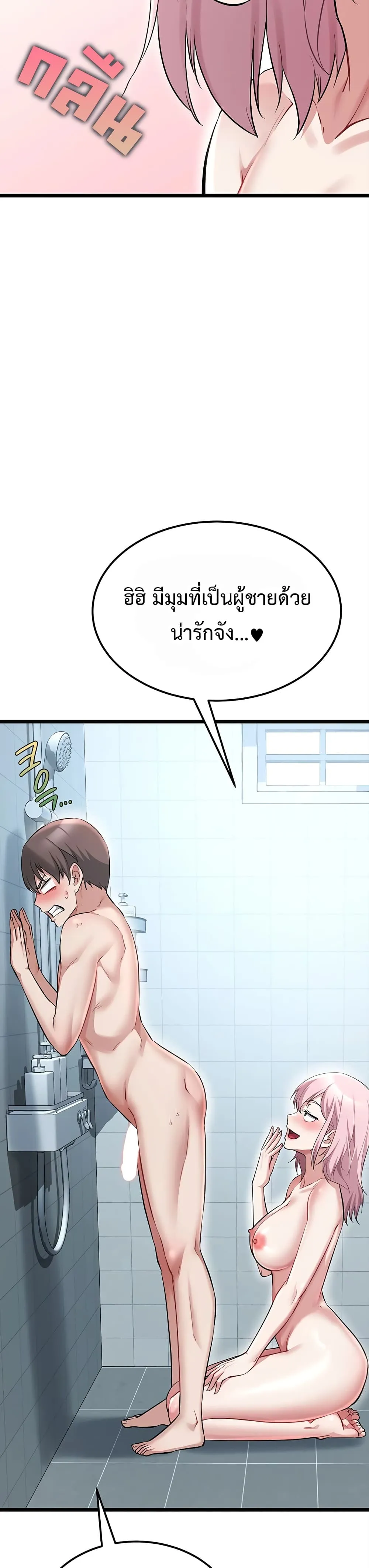 รองเท้า Ogokri ตอนที่ 1 หน้า 57 - โดจินแปลไทย