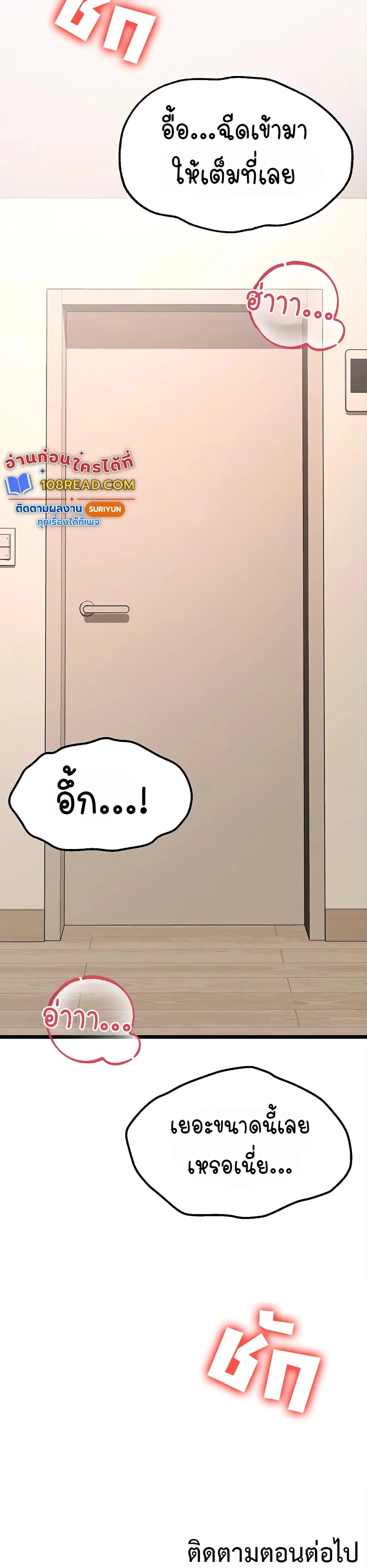 รองเท้า Ogokri ตอนที่ 1 หน้า 60 - โดจินแปลไทย
