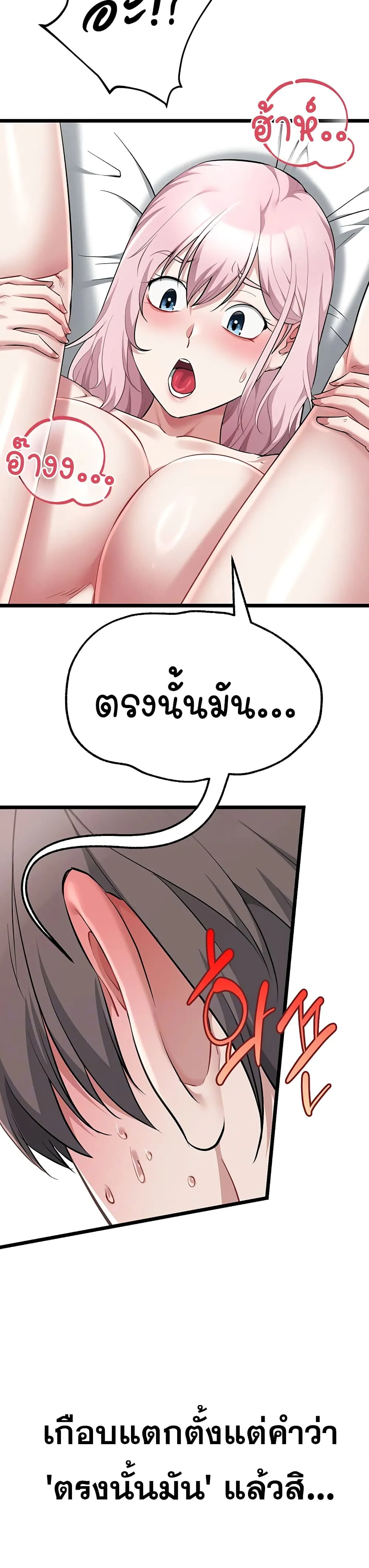 รองเท้า Ogokri ตอนที่ 1 หน้า 9 - โดจินแปลไทย