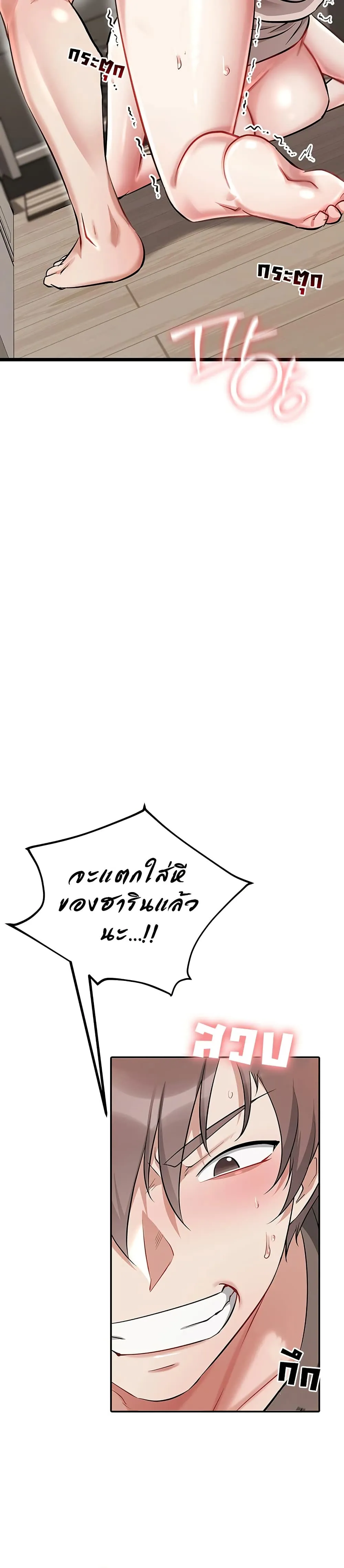 รองเท้า Ogokri ตอนที่ 12 หน้า 16 - โดจินแปลไทย