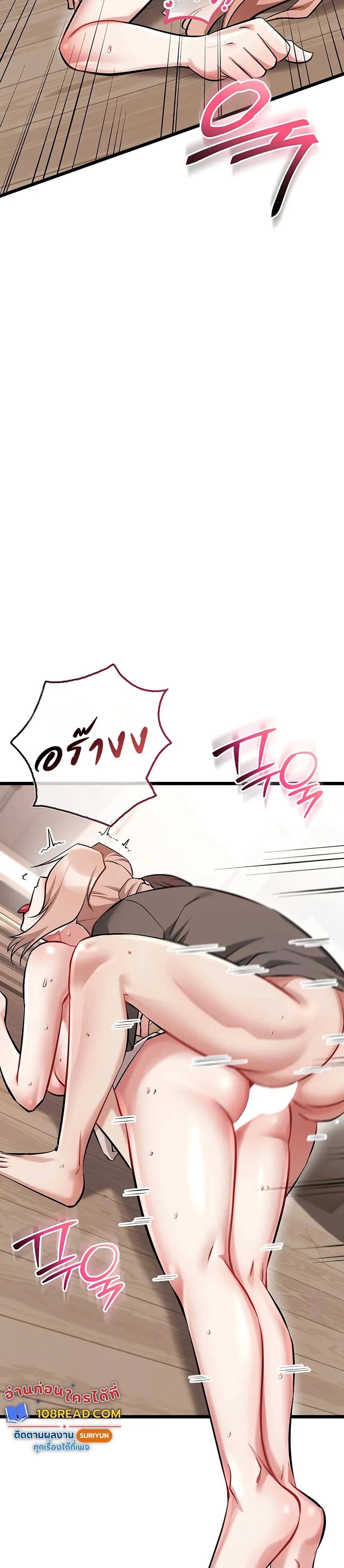 รองเท้า Ogokri ตอนที่ 12 หน้า 19 - โดจินแปลไทย