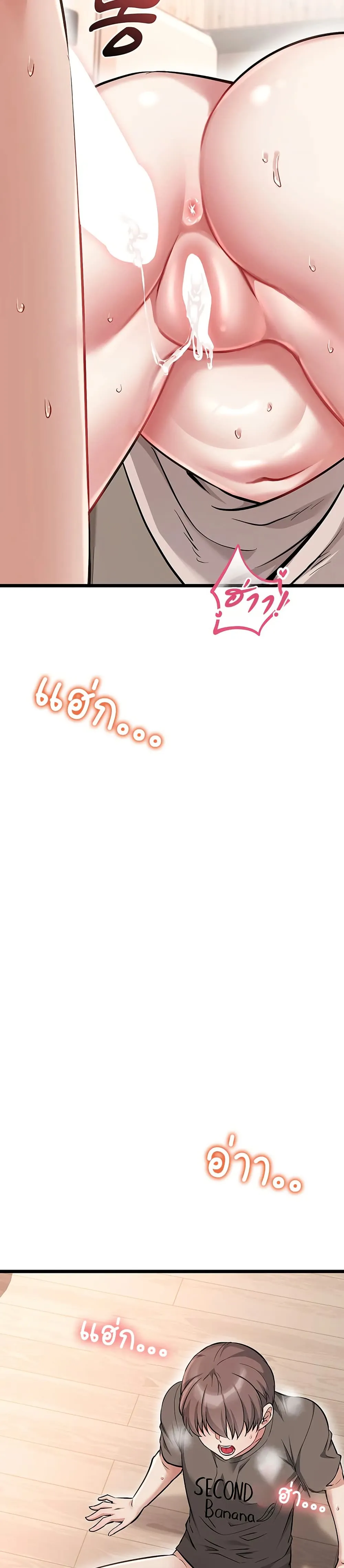 รองเท้า Ogokri ตอนที่ 12 หน้า 24 - โดจินแปลไทย