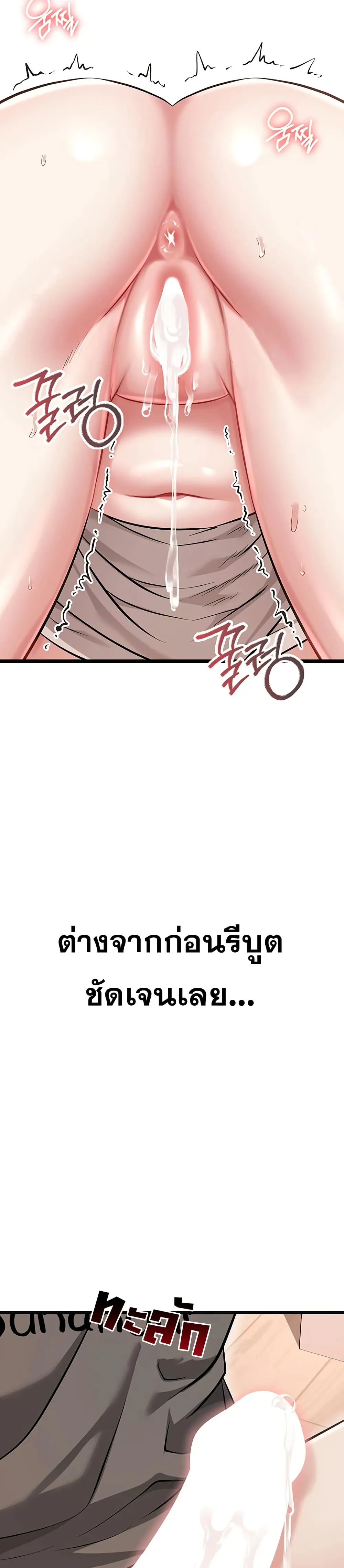 รองเท้า Ogokri ตอนที่ 12 หน้า 26 - โดจินแปลไทย