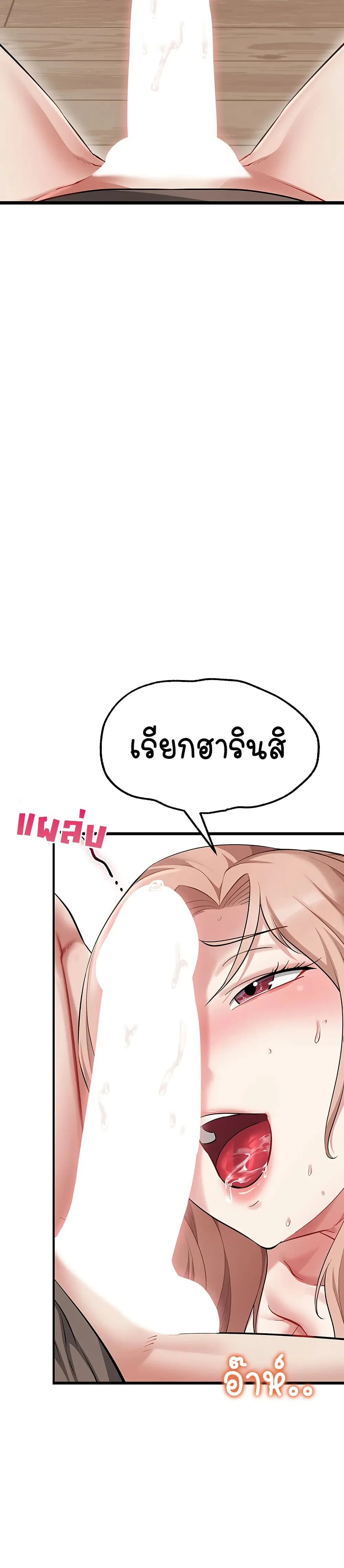 รองเท้า Ogokri ตอนที่ 12 หน้า 30 - โดจินแปลไทย
