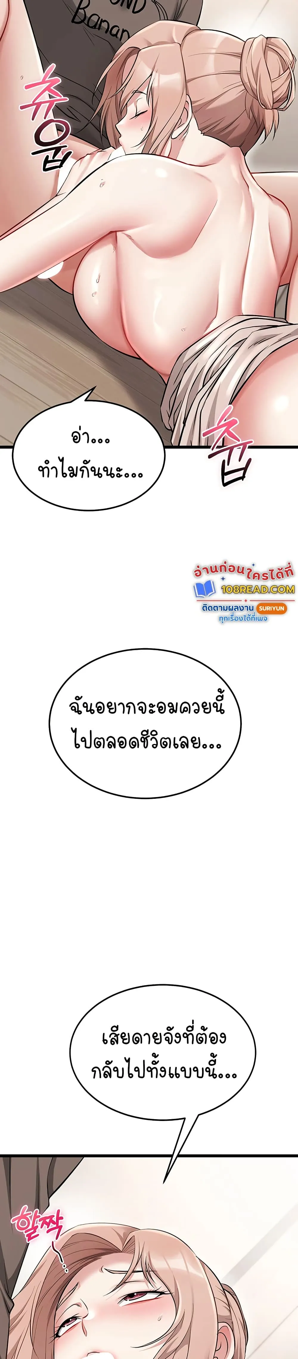 รองเท้า Ogokri ตอนที่ 12 หน้า 34 - โดจินแปลไทย