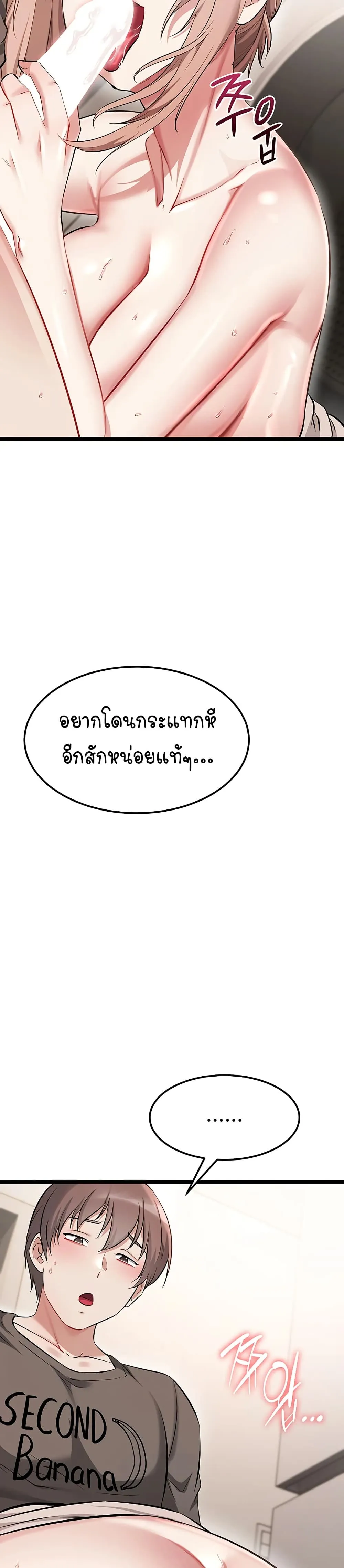 รองเท้า Ogokri ตอนที่ 12 หน้า 35 - โดจินแปลไทย