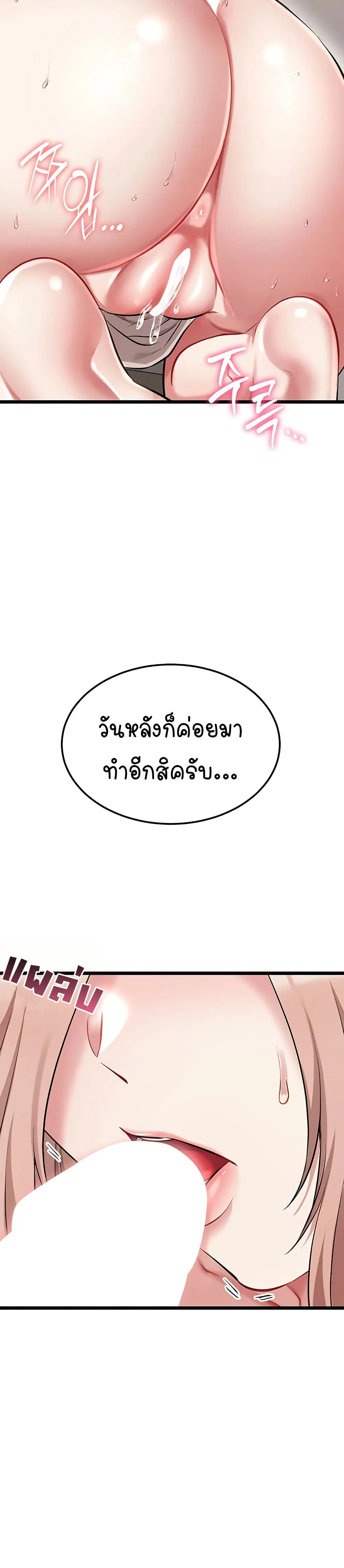 รองเท้า Ogokri ตอนที่ 12 หน้า 36 - โดจินแปลไทย