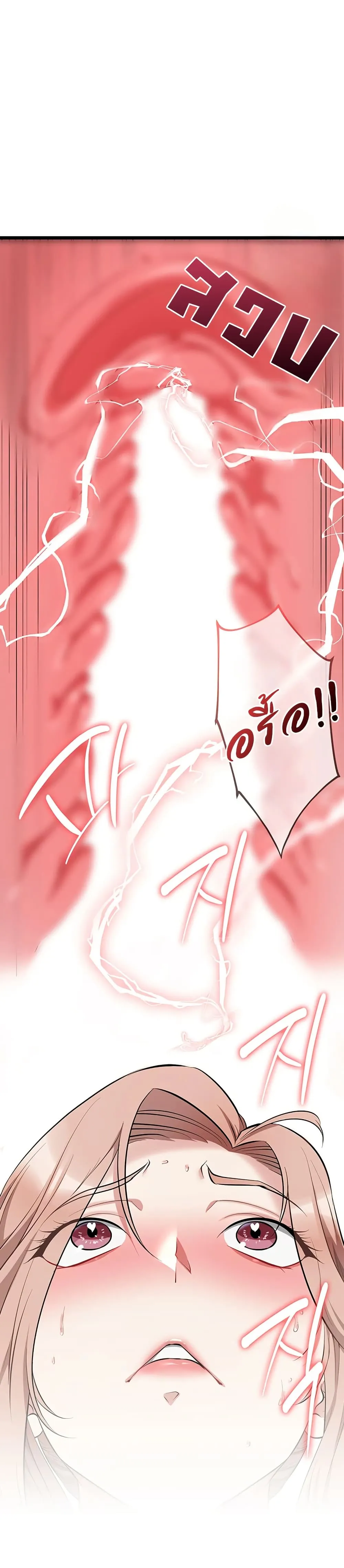 รองเท้า Ogokri ตอนที่ 12 หน้า 4 - โดจินแปลไทย