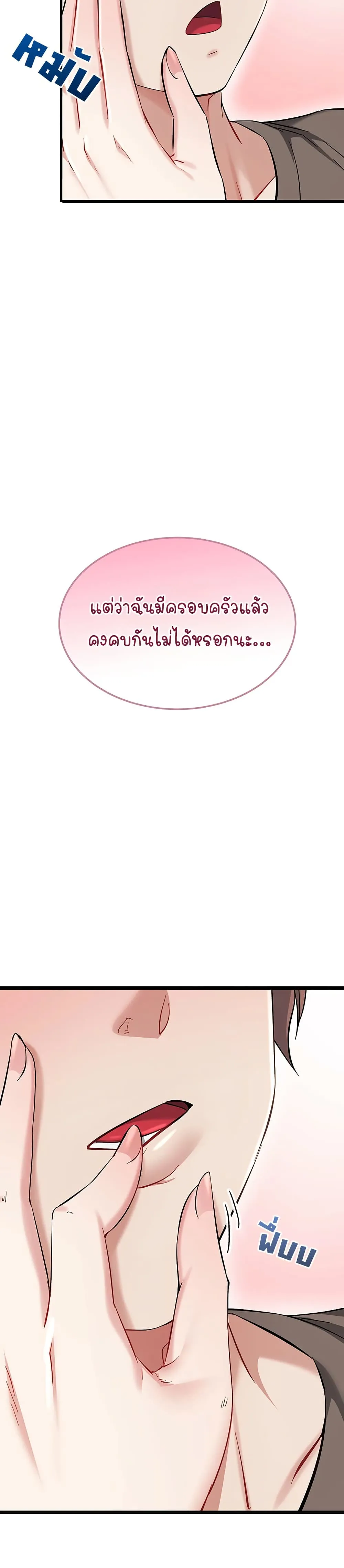 รองเท้า Ogokri ตอนที่ 12 หน้า 43 - โดจินแปลไทย
