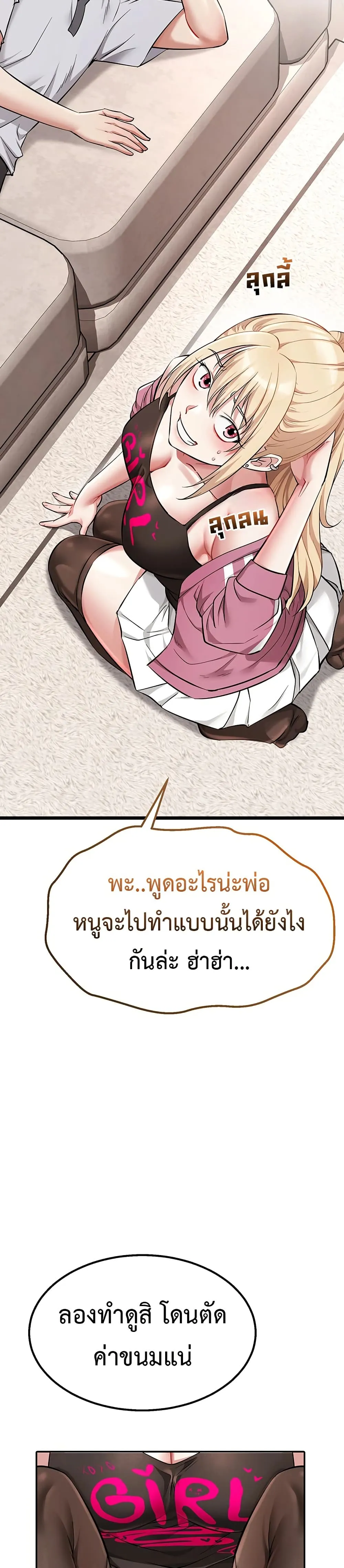 รองเท้า Ogokri ตอนที่ 12 หน้า 55 - โดจินแปลไทย