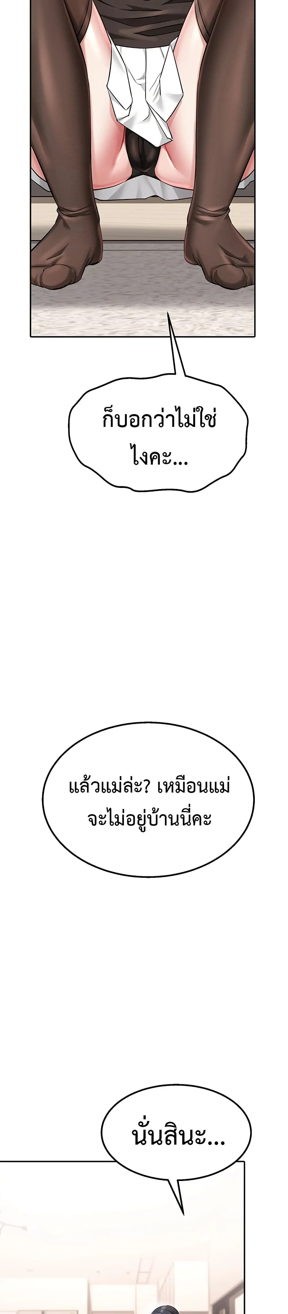 รองเท้า Ogokri ตอนที่ 12 หน้า 56 - โดจินแปลไทย