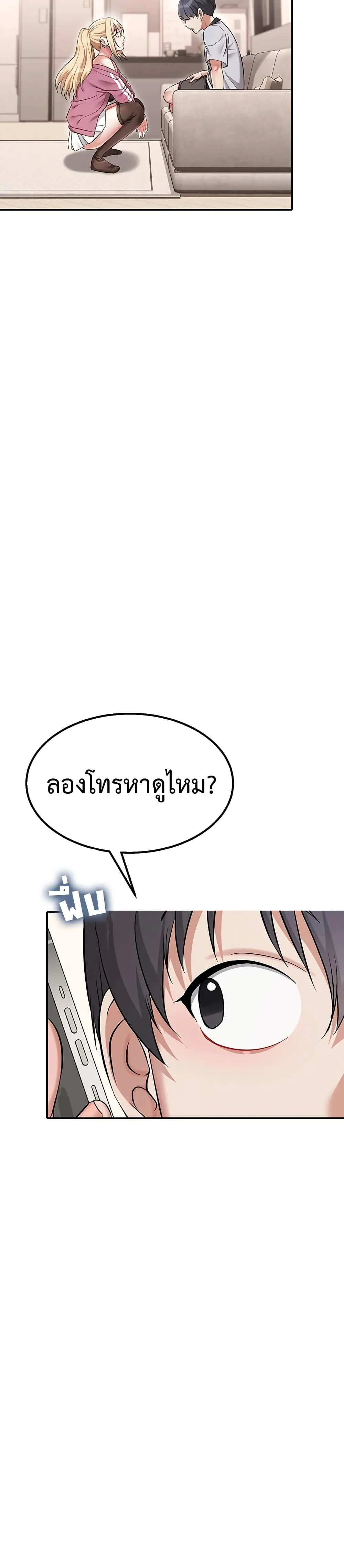 รองเท้า Ogokri ตอนที่ 12 หน้า 57 - โดจินแปลไทย