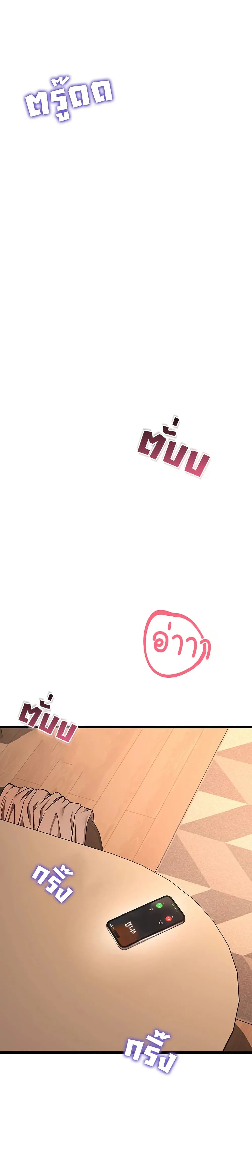 รองเท้า Ogokri ตอนที่ 12 หน้า 58 - โดจินแปลไทย