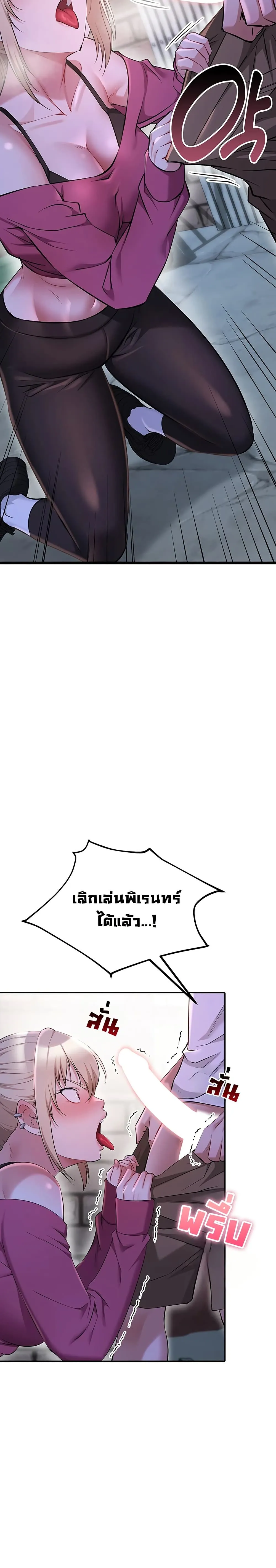รองเท้า Ogokri ตอนที่ 15 หน้า 10 - โดจินแปลไทย