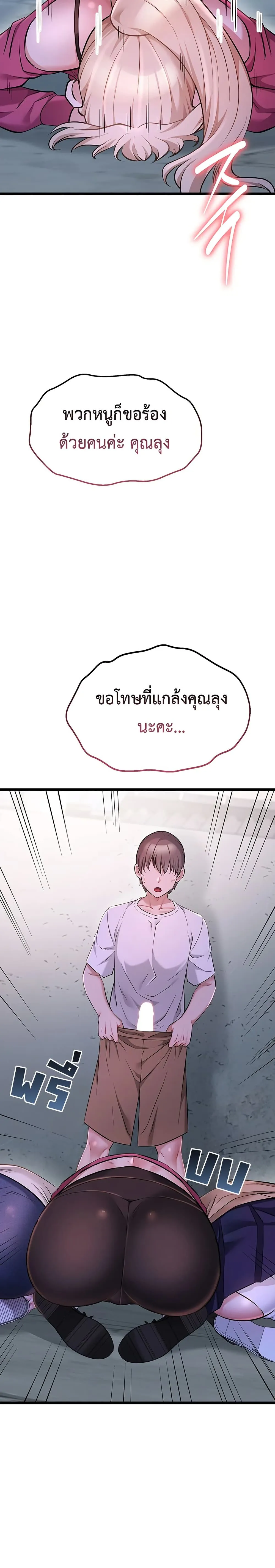รองเท้า Ogokri ตอนที่ 15 หน้า 13 - โดจินแปลไทย
