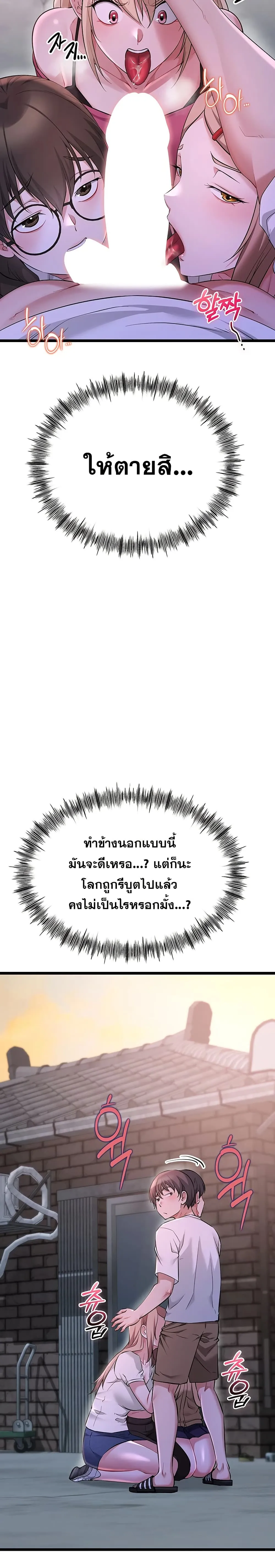 รองเท้า Ogokri ตอนที่ 15 หน้า 16 - โดจินแปลไทย